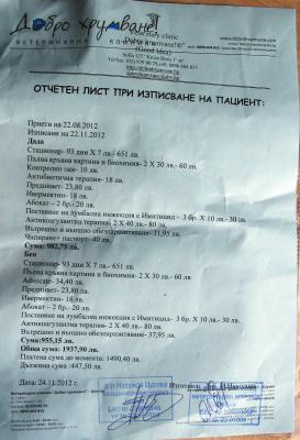Прикачена снимка