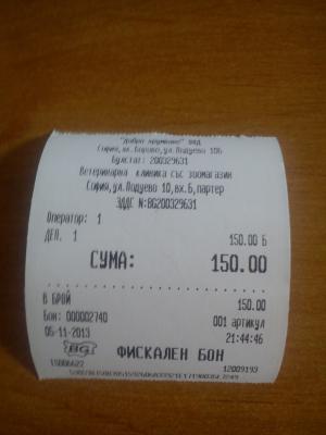Прикачена снимка