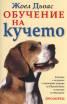 Прикачена снимка