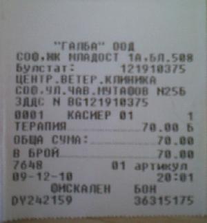 Прикачена снимка