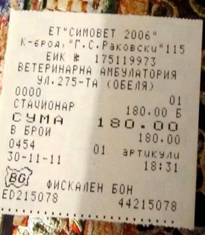 Прикачена снимка
