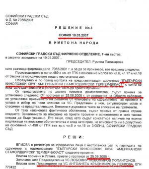Прикачена снимка