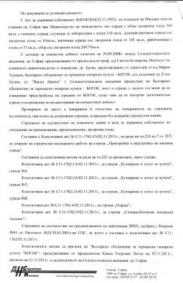 Прикачена снимка