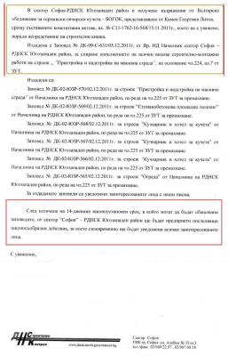 Прикачена снимка