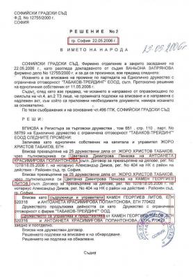 Прикачена снимка