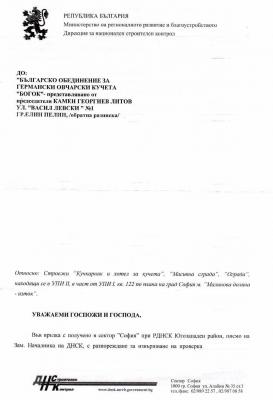 Прикачена снимка