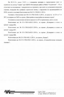 Прикачена снимка