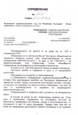 Прикачена снимка