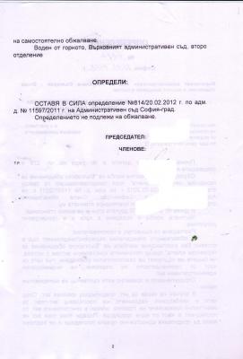 Прикачена снимка