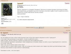 Прикачена снимка
