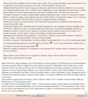 Прикачена снимка