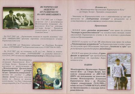 Прикачена снимка