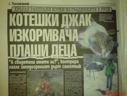 Прикачена снимка