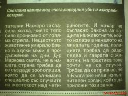Прикачена снимка