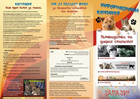 Прикачена снимка