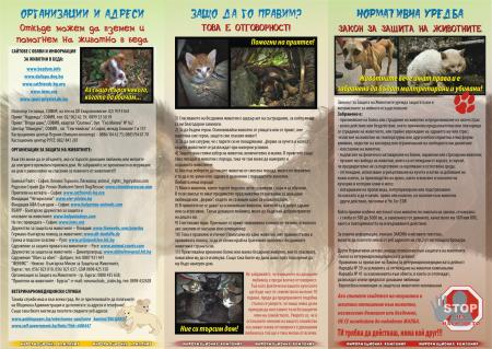 Прикачена снимка