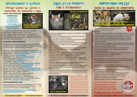 Прикачена снимка