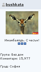 Прикачена снимка