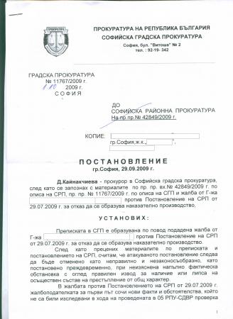 Прикачена снимка