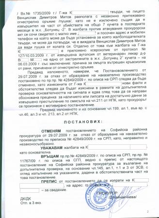 Прикачена снимка