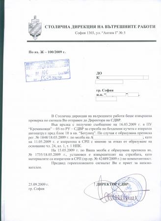 Прикачена снимка