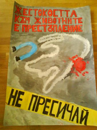 Прикачена снимка