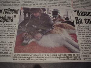 Прикачена снимка