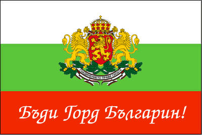 Прикачена снимка