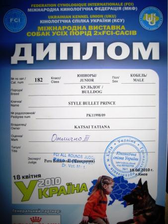 Прикачена снимка