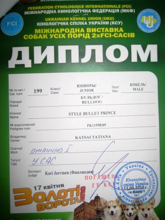 Прикачена снимка