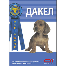 Прикачена снимка