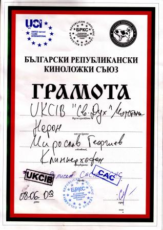 Прикачена снимка