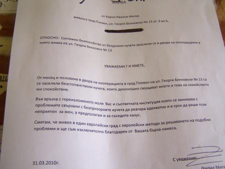 Прикачена снимка