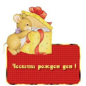 Прикачена снимка