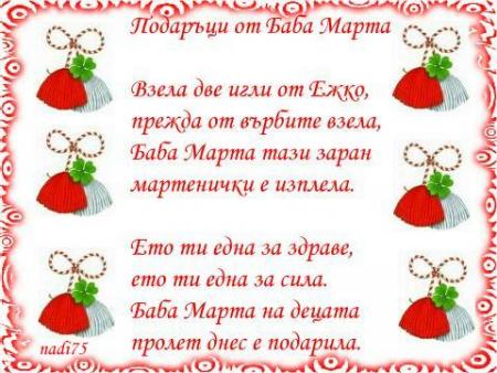 Прикачена снимка