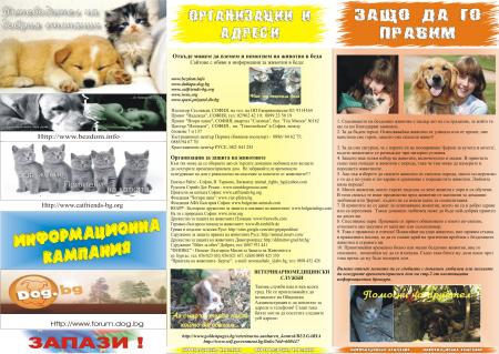 Прикачена снимка
