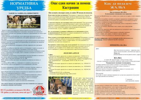 Прикачена снимка