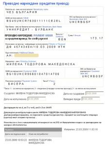 Прикачена снимка