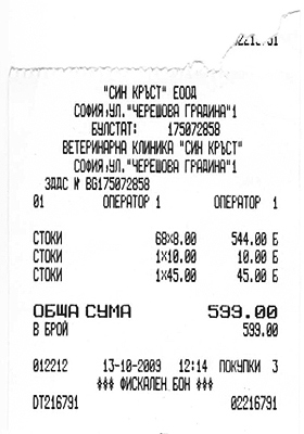 Прикачена снимка