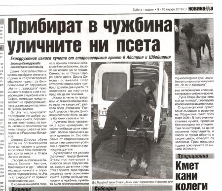 Прикачена снимка