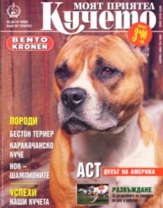Прикачена снимка