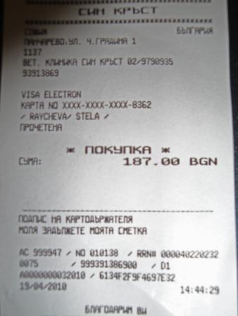 Прикачена снимка