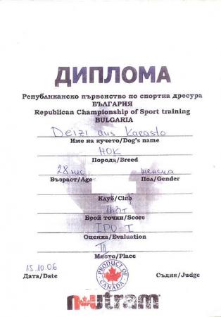 Прикачена снимка