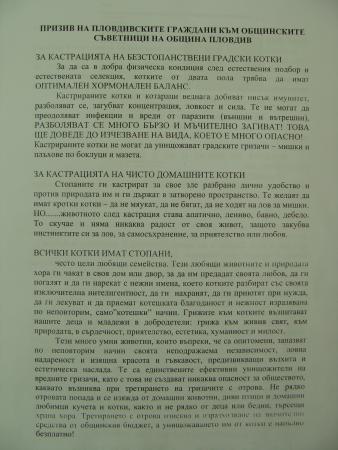 Прикачена снимка