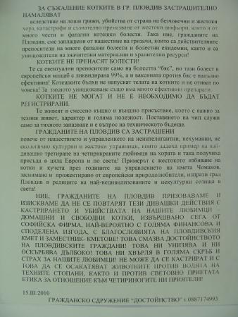 Прикачена снимка