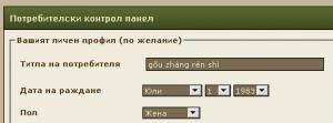 Прикачена снимка