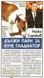 Прикачена снимка