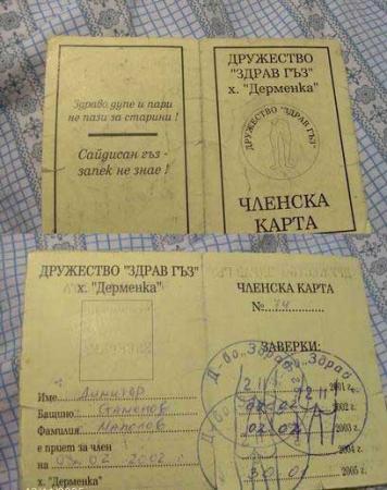 Прикачена снимка