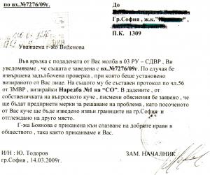 Прикачена снимка