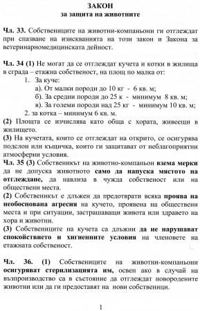 Прикачена снимка